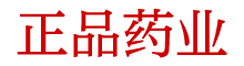 吐真水80元一瓶